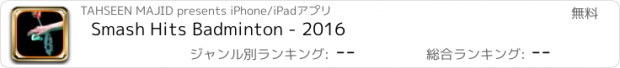 おすすめアプリ Smash Hits Badminton - 2016