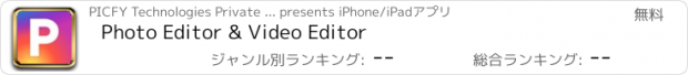 おすすめアプリ Photo Editor & Video Editor