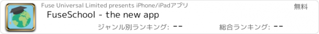 おすすめアプリ FuseSchool - the new app