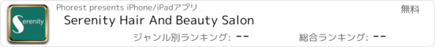 おすすめアプリ Serenity Hair And Beauty Salon