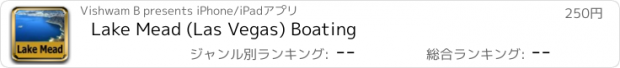 おすすめアプリ Lake Mead (Las Vegas) Boating