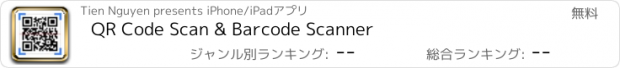おすすめアプリ QR Code Scan & Barcode Scanner