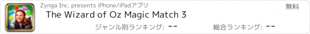おすすめアプリ The Wizard of Oz Magic Match 3