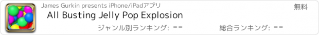 おすすめアプリ All Busting Jelly Pop Explosion