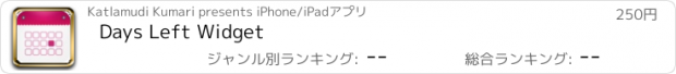 おすすめアプリ Days Left Widget