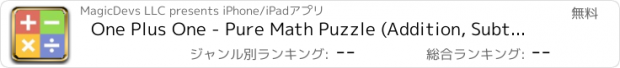 おすすめアプリ One Plus One - Pure Math Puzzle (Addition, Subtraction, Multiplication and Division)