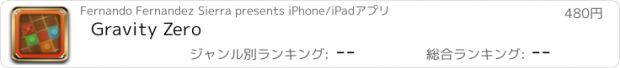おすすめアプリ Gravity Zero