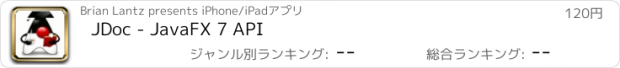 おすすめアプリ JDoc - JavaFX 7 API
