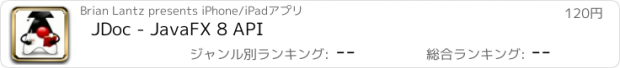 おすすめアプリ JDoc - JavaFX 8 API