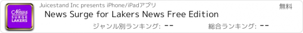 おすすめアプリ News Surge for Lakers News Free Edition