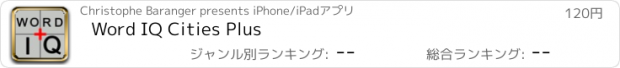 おすすめアプリ Word IQ Cities Plus
