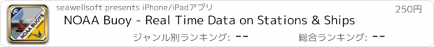 おすすめアプリ NOAA Buoy - Real Time Data on Stations & Ships