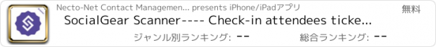 おすすめアプリ SocialGear Scanner---- Check-in attendees ticket faster than ever before