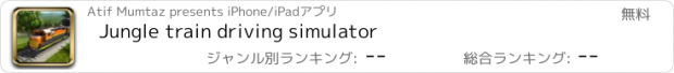 おすすめアプリ Jungle train driving simulator