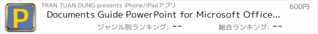 おすすめアプリ Documents Guide PowerPoint for Microsoft Office edition