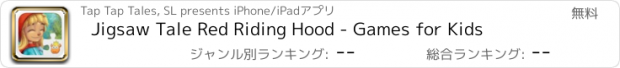 おすすめアプリ Jigsaw Tale Red Riding Hood - Games for Kids