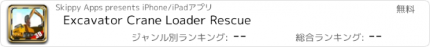 おすすめアプリ Excavator Crane Loader Rescue
