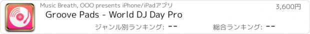おすすめアプリ Groove Pads - World DJ Day Pro