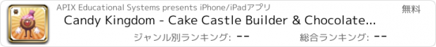 おすすめアプリ Candy Kingdom - Cake Castle Builder & Chocolate Maker