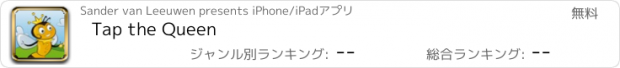 おすすめアプリ Tap the Queen