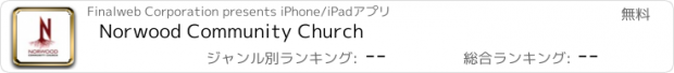 おすすめアプリ Norwood Community Church