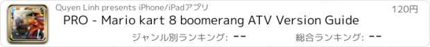 おすすめアプリ PRO - Mario kart 8 boomerang ATV Version Guide