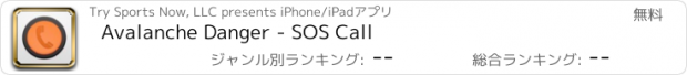 おすすめアプリ Avalanche Danger - SOS Call