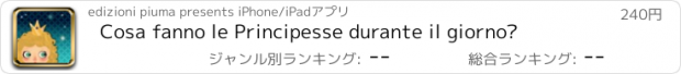 おすすめアプリ Cosa fanno le Principesse durante il giorno?