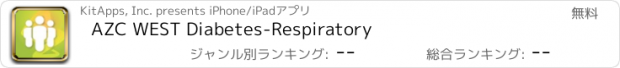 おすすめアプリ AZC WEST Diabetes-Respiratory