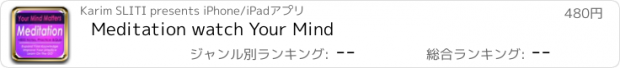 おすすめアプリ Meditation watch Your Mind