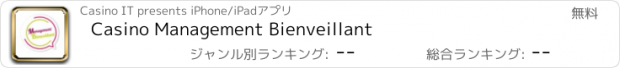 おすすめアプリ Casino Management Bienveillant