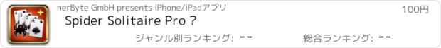 おすすめアプリ Spider Solitaire Pro ▻