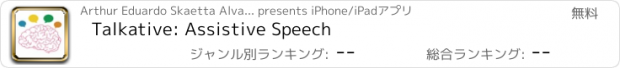 おすすめアプリ Talkative: Assistive Speech