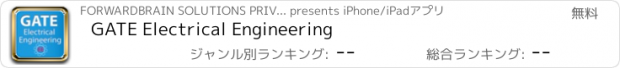 おすすめアプリ GATE Electrical Engineering