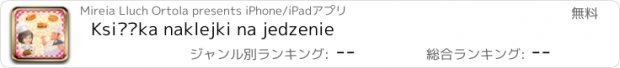 おすすめアプリ Książka naklejki na jedzenie