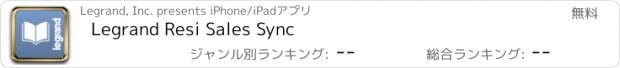 おすすめアプリ Legrand Resi Sales Sync