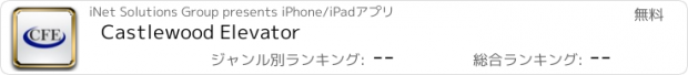 おすすめアプリ Castlewood Elevator