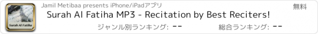 おすすめアプリ Surah Al Fatiha MP3 - Recitation by Best Reciters!