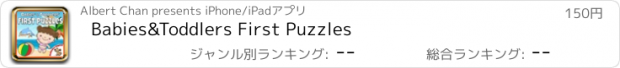 おすすめアプリ Babies&Toddlers First Puzzles