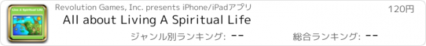 おすすめアプリ All about Living A Spiritual Life