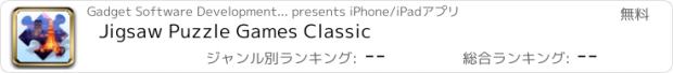 おすすめアプリ Jigsaw Puzzle Games Classic