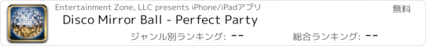 おすすめアプリ Disco Mirror Ball - Perfect Party