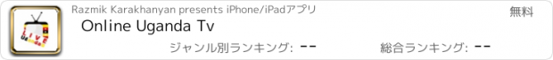 おすすめアプリ Online Uganda Tv