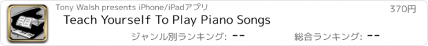 おすすめアプリ Teach Yourself To Play Piano Songs