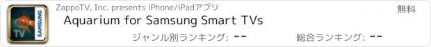 おすすめアプリ Aquarium for Samsung Smart TVs