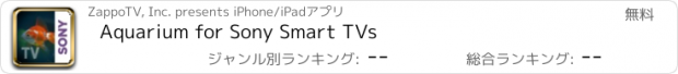 おすすめアプリ Aquarium for Sony Smart TVs