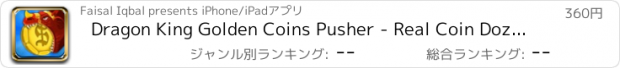 おすすめアプリ Dragon King Golden Coins Pusher - Real Coin Dozer Silver Casino PRO