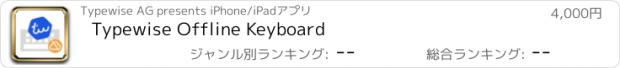 おすすめアプリ Typewise Offline Keyboard