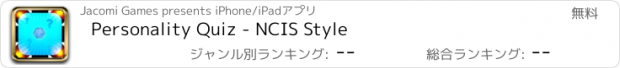 おすすめアプリ Personality Quiz - NCIS Style