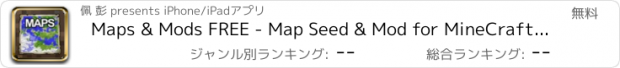 おすすめアプリ Maps & Mods FREE - Map Seed & Mod for MineCraft PC Edition